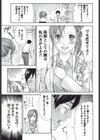 性病医エリカの憂鬱試し読み5ページ