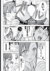 性病医エリカの憂鬱試し読み6ページ
