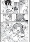性病医エリカの憂鬱試し読み7ページ