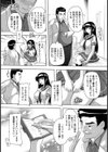 性癖エスカレート！【単話】試し読み8ページ