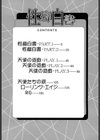 性癖白書試し読み4ページ