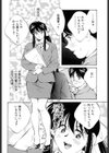 性癖白書試し読み6ページ
