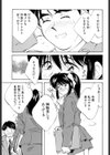 性癖白書試し読み7ページ