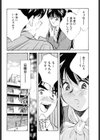 性癖白書試し読み8ページ