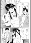 性癖白書試し読み9ページ