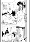 性癖白書試し読み10ページ