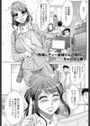 性保レディー金城さんの契約試し読み1ページ