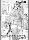 性保レディー金城さんの契約試し読み2ページ