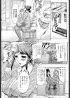 性保レディー金城さんの契約試し読み3ページ