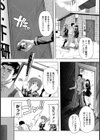 性奔放試し読み3ページ