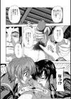 性奔放試し読み4ページ