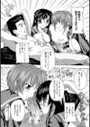 性奔放試し読み5ページ