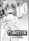 性優枕営業試し読み3ページ