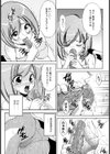 性優枕営業試し読み5ページ