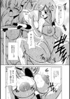 性優枕営業試し読み7ページ