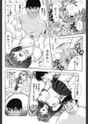 性欲メイド試し読み7ページ
