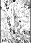 性欲メイド試し読み9ページ