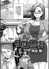 性隷撫妻【単話】試し読み1ページ