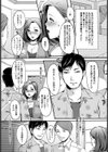 性隷撫妻【単話】試し読み2ページ