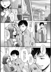 性隷撫妻【単話】試し読み3ページ