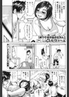 成り行きのほのかさん試し読み1ページ