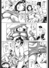 成り行きのほのかさん試し読み3ページ