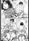 成り行きのほのかさん試し読み4ページ