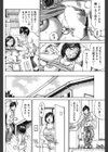 成り行きのほのかさん試し読み6ページ