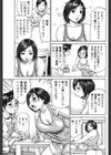 成り行きのほのかさん試し読み7ページ