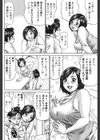 成り行きのほのかさん試し読み8ページ