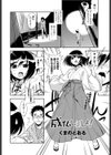 成仏しましょ！試し読み2ページ