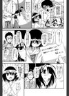 成仏しましょ！試し読み3ページ