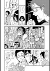 成仏しましょ！試し読み4ページ