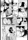 成仏しましょ！試し読み6ページ