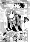 成仏しよっ！試し読み2ページ