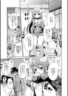 成仏しよっ！試し読み4ページ