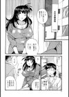 整体師の絶妙テクニック試し読み2ページ