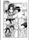 整体師の絶妙テクニック試し読み3ページ