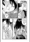 整体師の絶妙テクニック試し読み4ページ