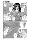 整体師の絶妙テクニック試し読み5ページ
