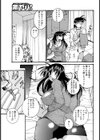 整体師の絶妙テクニック試し読み7ページ