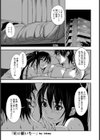 星に願いを【単話】試し読み6ページ
