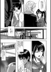 星に願いを【単話】試し読み8ページ