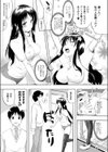 星に願いを試し読み5ページ