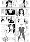 星に願いを試し読み6ページ
