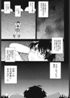 星の王子サマ試し読み4ページ