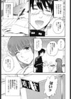 星の王子サマ試し読み6ページ