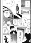 星の王子サマ試し読み7ページ