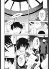 星の王子サマ試し読み9ページ