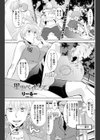星空ベイビーズ試し読み1ページ